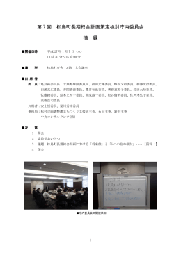 摘録 [375KB pdfファイル]