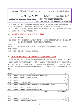 No.6（2015.3.5）