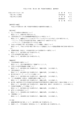 平成25年 7月 4日（木）（PDF）