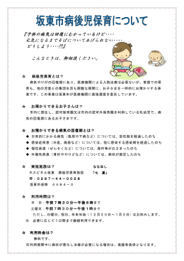 『子供の病気は回復にむかっているけど・・・・ にむかっているけど・・・・ に