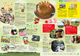 阿蘇エリアページ2（1.0M）