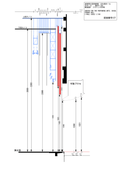 可動プロセ 舞台面 1 2 60 1 3 21 2 8 90 3 2 60 3 0 00 図面番号127