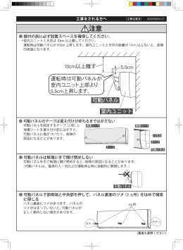工事注意文 ルームエアコン AS‐F22-28C-W , AS