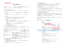 （委任契約書及び訴訟委任状（記載例））