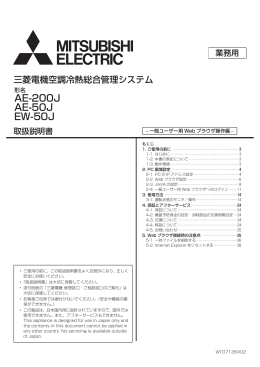 取扱説明書（一般ユーザー用Web ブラウザ操作編）