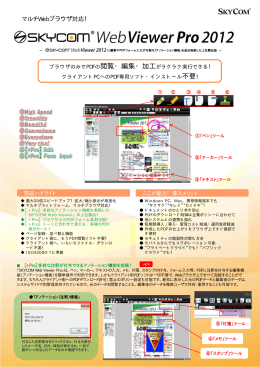 マルチWebブラウザ対応！