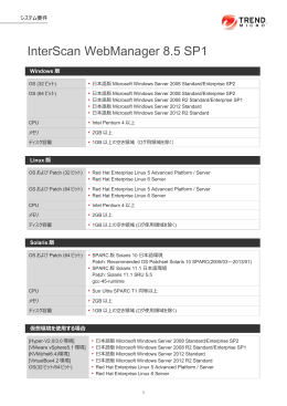 InterScan WebManager 8.5 SP1