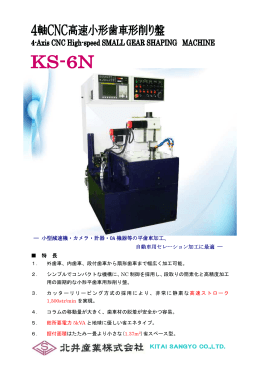 小型減速機・カメラ・計器・ 小型減速機・カメラ・計器・ 小型減速機・カメラ
