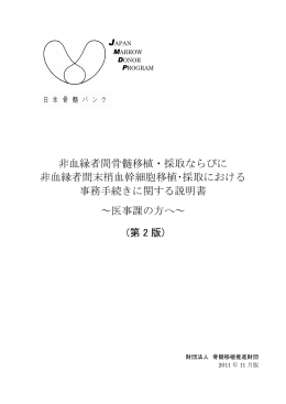 （第2版）（PDF 750KB