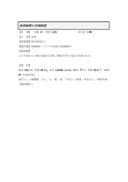 抹消肺野の空洞病変