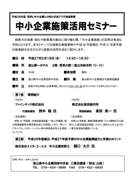 鈴木 聡 氏 高田 晃一 氏 関口 大介 氏