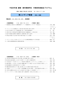 第2メディア教室