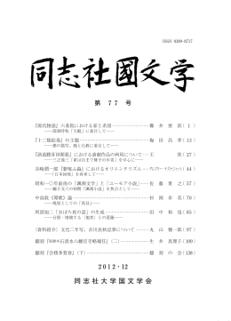 第77号表紙目次