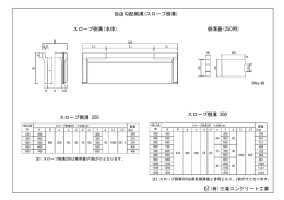 寸法表はこちら……