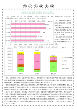 長崎の食文化を支えるかんぼこ（PDF形式：169KB）