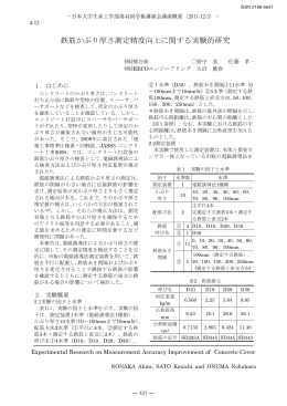4−12 - 日本大学生産工学部