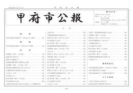 平成24年8月発行1355号（PDF：9838KB）