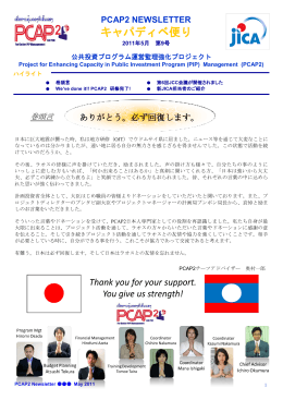 キャパディベ便り