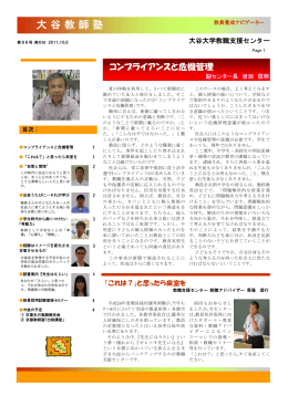 第96号【2011年10月5日発行】