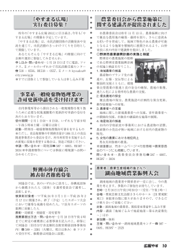 湖南地域農業振興大会