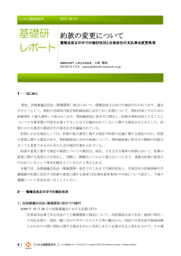 別ウィンドウで全文表示