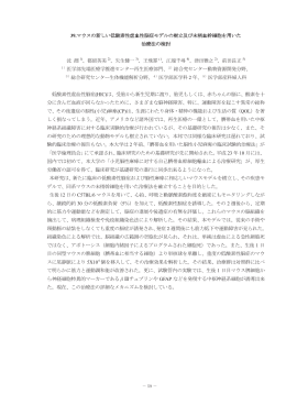 39.マウスの新しい低酸素性虚血性脳症モデルの樹立及び末梢血幹細胞