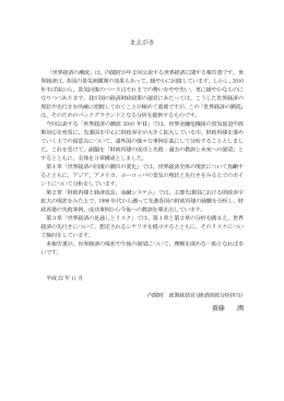 まえがき 齋藤 潤