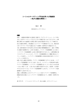 福吉 潤
