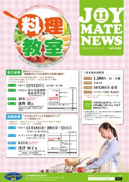 池野 潤氏 浅津 知子氏