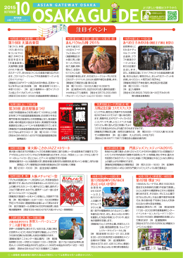 OSAKA GU DE - 大阪観光コンベンション協会