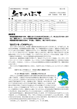 34号(11月22日発行)