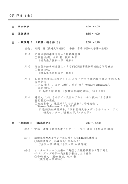 プログラムのダウンロード