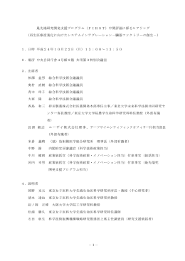 7. 岡野 光夫（PDF）