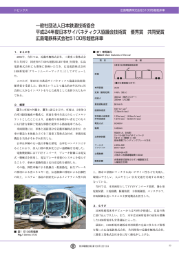 広島電鉄株式会社5100形超低床車