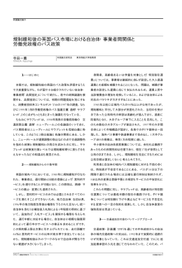 PDF（48KB） - 運輸政策研究機構