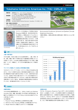 Yokohama Industries Americas Inc.（YIA）CSRレポート