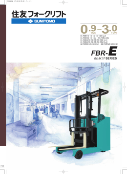 カタログダウンロード （PDFファイル：9343KB）