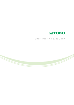 会社案内