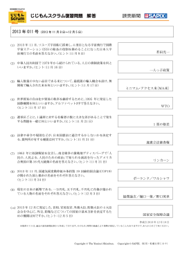 解答 ダウンロード（PDFファイル A4・1ページ：142KB）