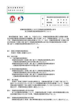 愛知労働局