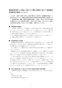 ファイル名:43toriatukai サイズ:188.45 KB