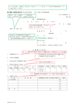 Ⅰ 業 務 の 状 況