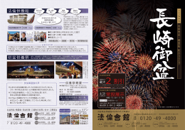 800円 - 法倫會館