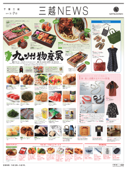 春・夏に活躍するアイテム特集 春・夏に活躍するアイテム特集 5 / 7