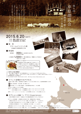 Untitled - 美深町観光協会