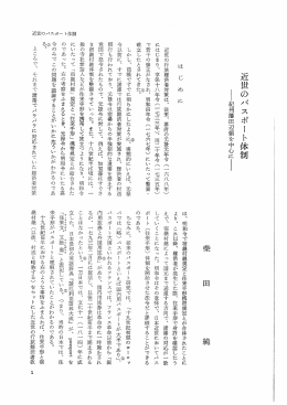 野紀州藩田辺領を中心 に要