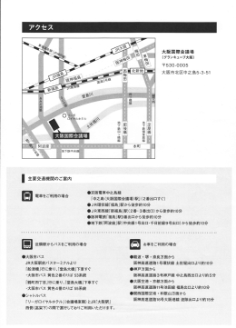 「リーガロイヤルホテル」 (会議場東隣)と JR「大阪駅」