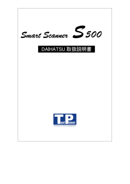 ダイハツ取扱説明書