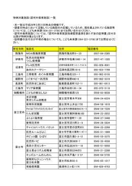 その他の市町（PDF：79KB）