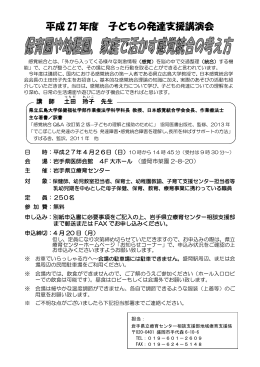 平成17年度 【振興局・市町村職員対象】研修会 ご案内